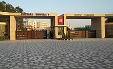 Chitkara University, Punjab campus gate Chitkara Punjab Entrance Gate.jpg