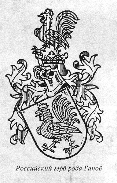 File:Coat of Arms of Hahn family.jpg