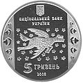 Cara d'una moneda ucraïnesa amb un animal fantàstic de Primatxenko