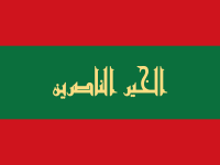 Kingdom of Ait Abbas (1542–1872)