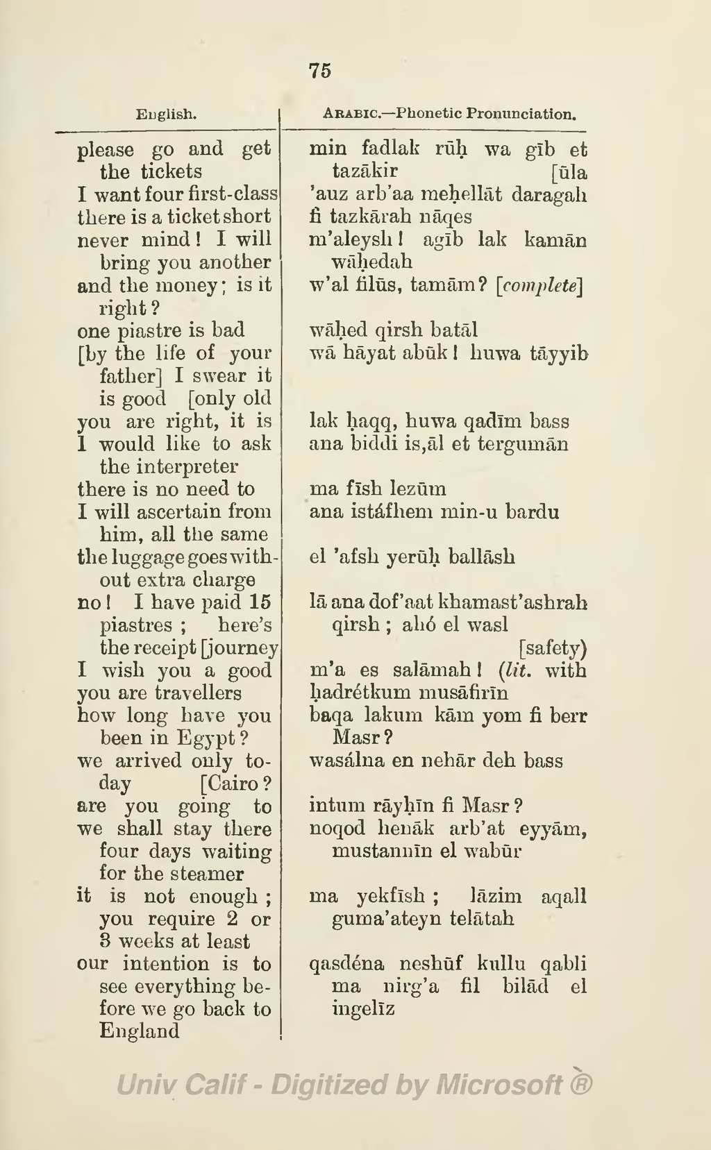 Page:Egyptian self-taught (Arabic) (1914).djvu/26 
