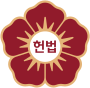 Emblem of the Constitutional Court of Korea.svg