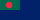 Ensign of the Bangladesh Coast Guard.svg