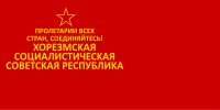 Khorezm People's Soviet Republic October 23, 1923 – October 2, 1924