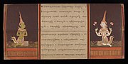 Extracts from the Pali canon (Tipitaka) and Story of Phra Malai. Thailand, 1897