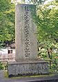 Fujiwara no Teika monument