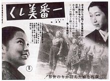 Affiche Ichiban utsukushiku.jpg