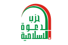 Islamic Dawa Party Flag.svg