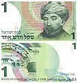 תמונה ממוזערת לגרסה מ־18:09, 22 במרץ 2024