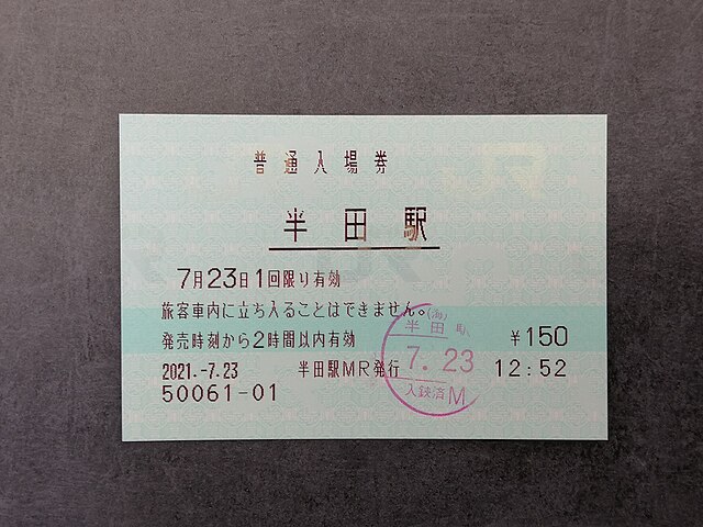 Ticketing platform. Osaka ticket.