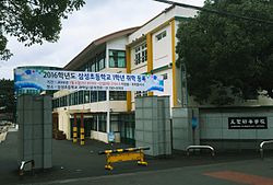 Jeju Samsung Elementary School.jpeg