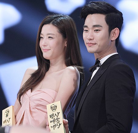 ไฟล์:Jun_Ji-hyun&Kim_Soo-hyun_2014_PaekSang_Arts_Awards02.jpg