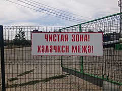 Kalmyk sign.jpg