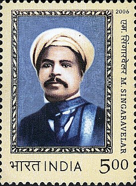Малаяпурам Сингаравелу Четтиар на почтовой марке Индии. 2006 г.
