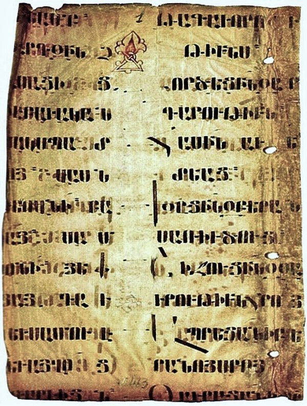 Armenian manuscript, 5th–6th centuries.