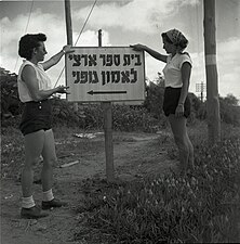 בה"ד 8 במחנה דורה, נתניה, 1948