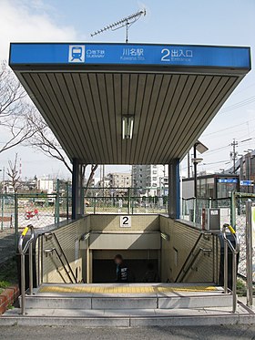 Entrada da estação