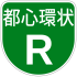 Экран кольцевого маршрута скоростной автомагистрали Нагоя 