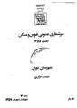National Census of Population and Housing, November 1976, Tehran County, Markazi Province.pdf
