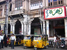 Pathergatti market near to Laad bazaar Hyderabad, India Pathergatti market near to Laad bazaar Hyderabad, India.jpg