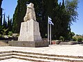 האריה השואג, 1928-1934 אבן כפר גלעדי