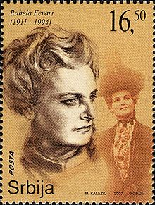 Rahela Ferari 2007 Serbian stamp.jpg