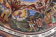 English: Dekorations on the outside of the church in Rila Monastery