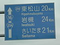 Route 16 & 254-2006-01-01.jpg