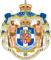 Escudo de Armas Real de Grecia.svg