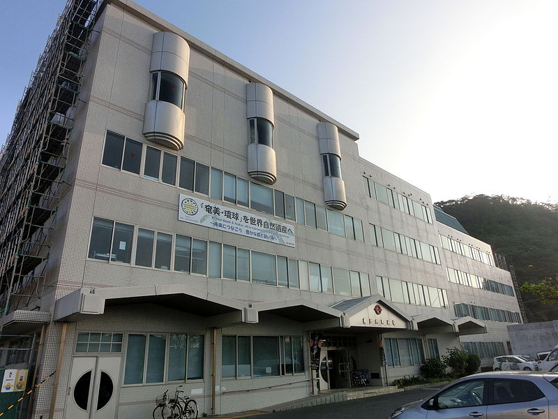 File:Setouchi Town Hall.jpg