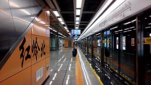 Shenzhen Metro Hattı 9 Hongling N Sta Platformu 1.jpg