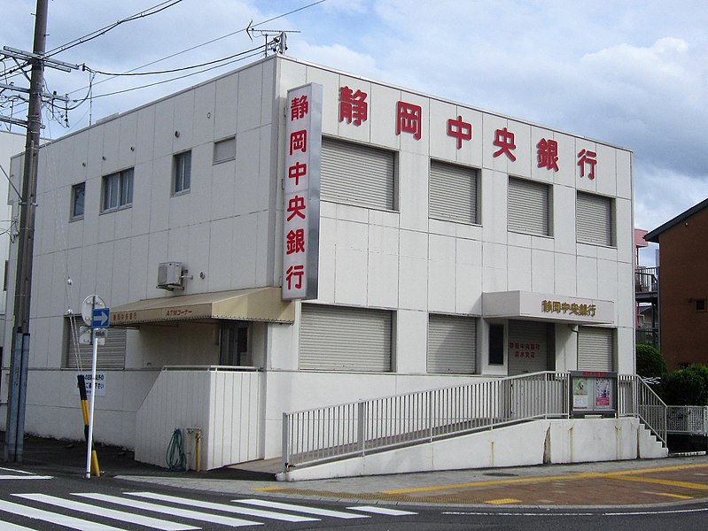 File:Shizuoka Chuo Bank Shimizu branch.jpg