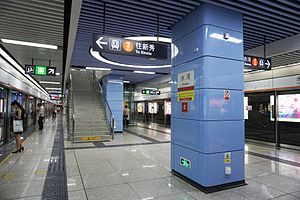 Shuiwan Station Platform.jpg