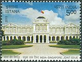 Stamp of India - 2015 - Colnect 637813 - Istana.jpeg