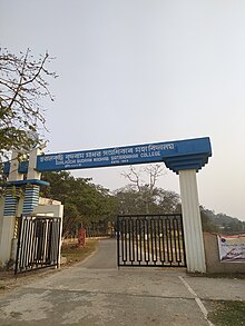 Sualkuchi Budhram Madhab Satradhikar College.jpg