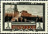 The Soviet Union 1949 CPA 1361 stamp (25th anniversary of lhe death of Lenin. Lenin's Mausoleum) large resolution.jpg