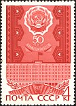 The Soviet Union 1970 CPA 3903 stamp (Kalmyk Autonomous Soviet Socialist Republic (Established on 1920.11.04)).jpg