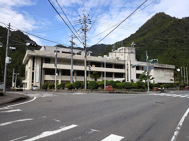 十津川村役場