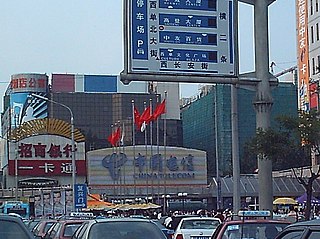 Xidan is a major traditional commercial area in Beijing, China. It is located in the Xicheng District.