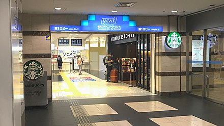 Yokohama City Air Terminal