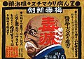 2016年7月12日 (火) 09:33時点における版のサムネイル