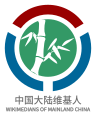 2018年9月23日 (日) 12:59版本的缩略图