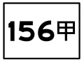 於 2022年7月19日 (二) 12:06 版本的縮圖