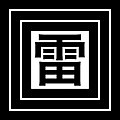 2010年1月23日 (土) 15:40時点における版のサムネイル