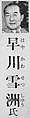 2015年3月23日 (月) 07:37時点における版のサムネイル