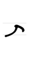 2007年8月28日 (火) 23:53時点における版のサムネイル