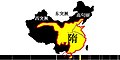 到2009年6月5日 (禮拜五) 22:14嗰縮圖版本