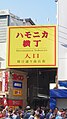 2014年9月14日 (日) 12:24時点における版のサムネイル