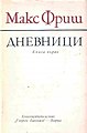 Миниатюра для версии от 16:55, 8 июля 2010