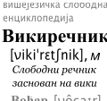 Минијатура за верзију на дан 06:26, 2. август 2017.